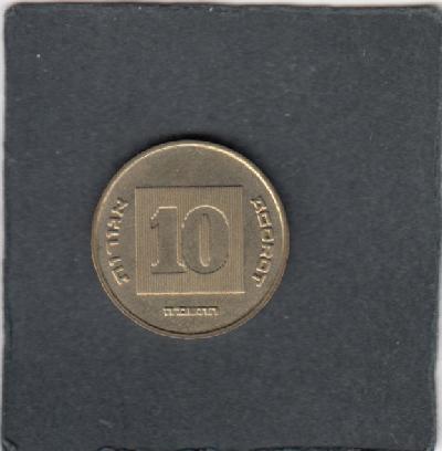 Beschrijving: 10 Agorot